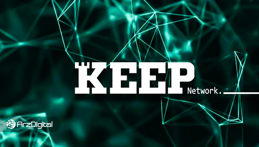 شبکه Keep چیست؟ آشنایی با شبکه و ارز دیجیتال Keep