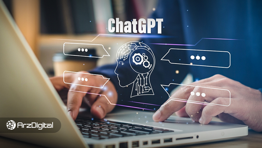 ChatGPT چگونه کار می‌کند؟