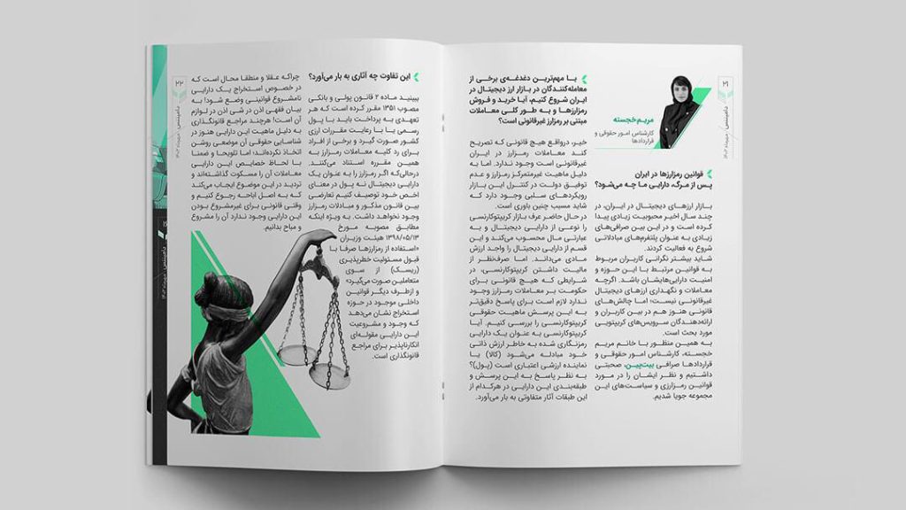قوانین رمزارزها در ایران؛ دارایی‌های دیجیتالی ما پس از مرگ چه می‌شوند؟