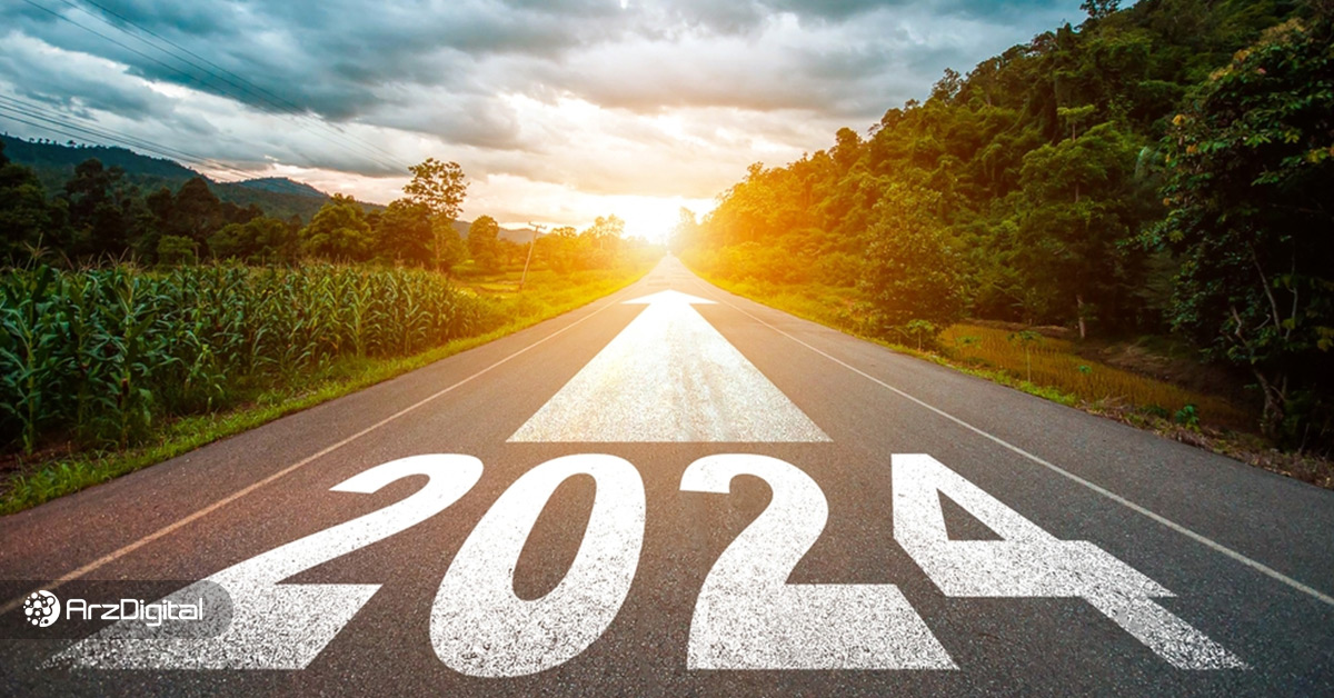 ۱۰ پیش‌بینی برای سال ۲۰۲۴ ارزهای دیجیتال؛ ارز دیجیتال بیت کوین ۸۰هزار دلاری و NFTهای تیلور سوئیفت!