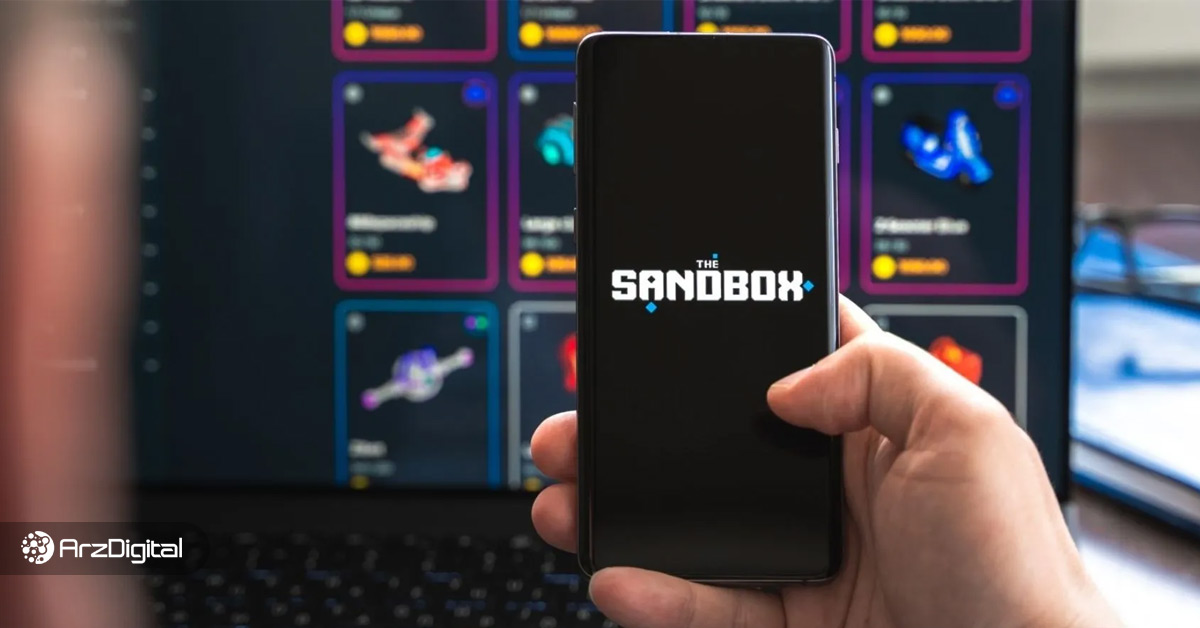 سندباکس چیست؟ چطور از بازی متاورسی Sandbox کسب درآمد کنیم؟